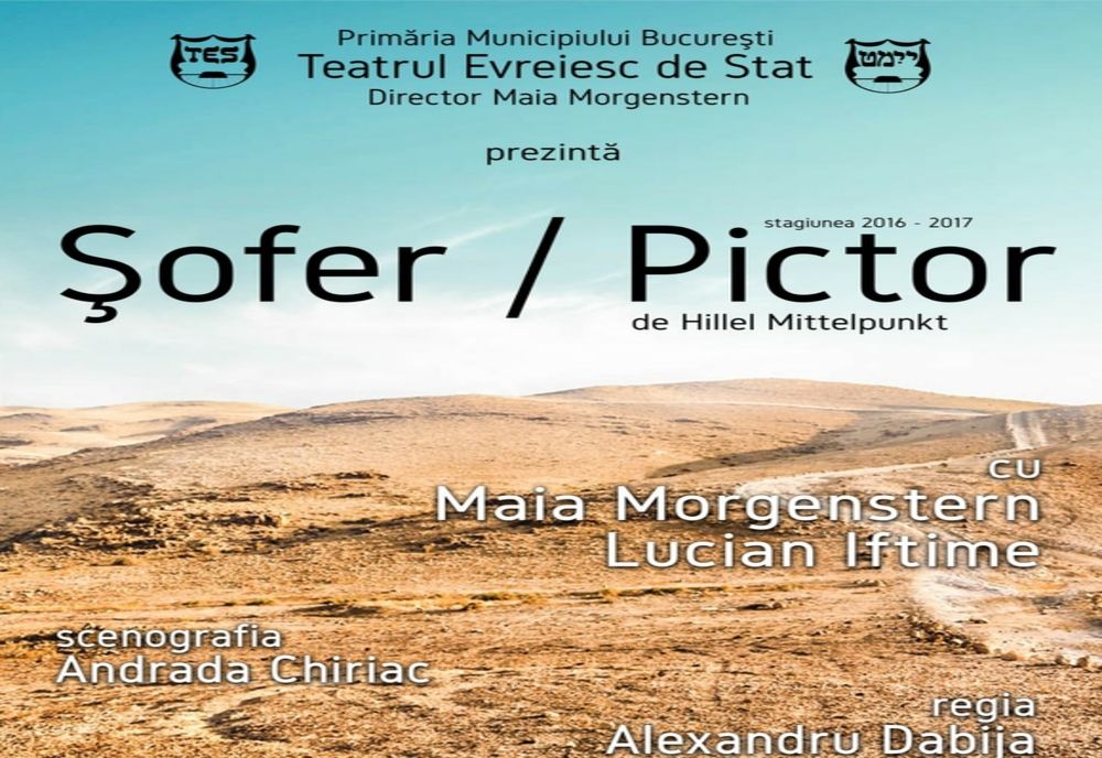 „Maratonul dramaturgiei israeliene pe scene românești,” online cu ocazia Zilei Naționale a Israelului